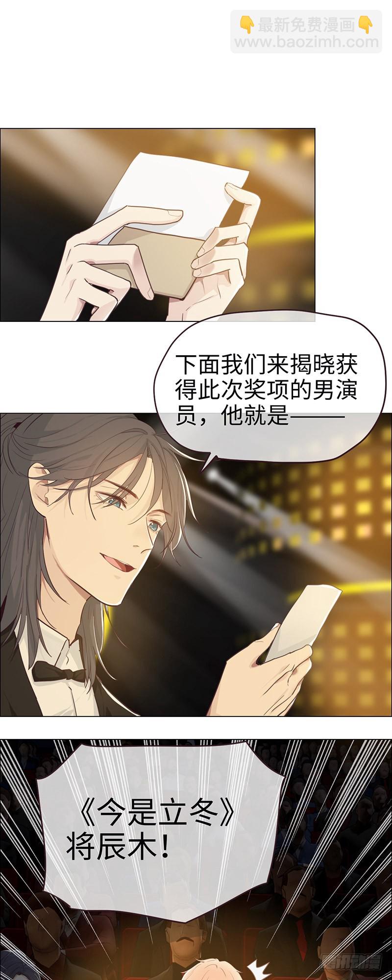 《相濡易木》第55话用意 第2页