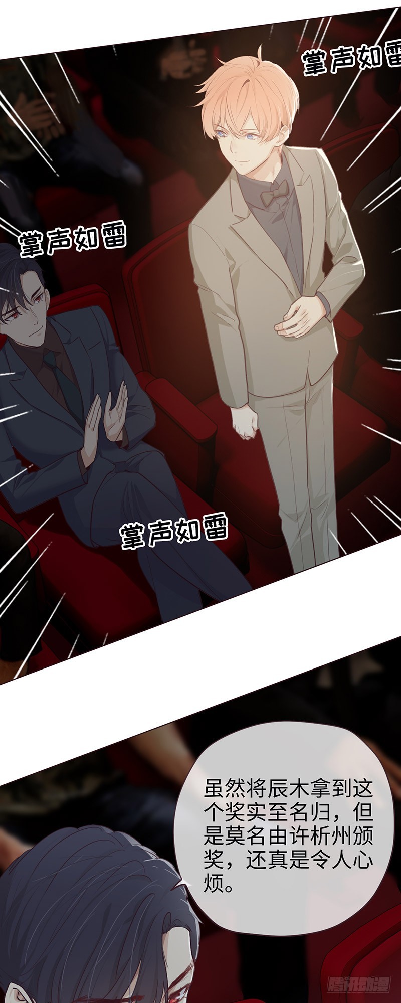 《相濡易木》第55话用意 第5页