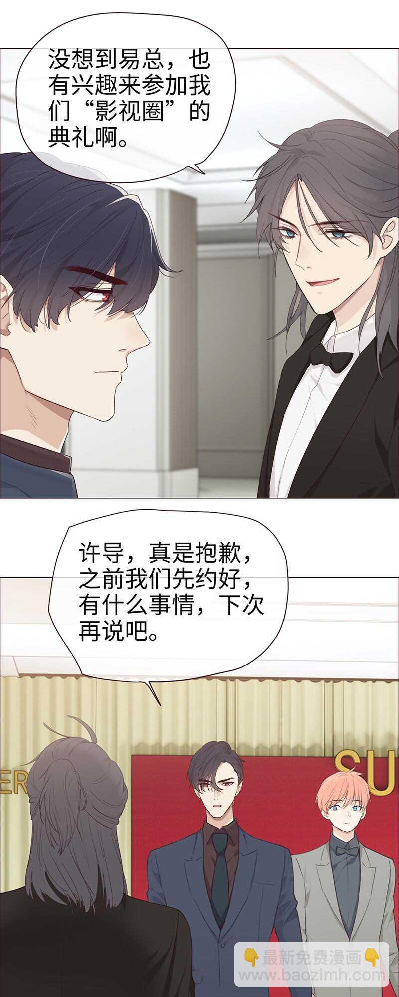 《相濡易木》第58话未来可期 第11页
