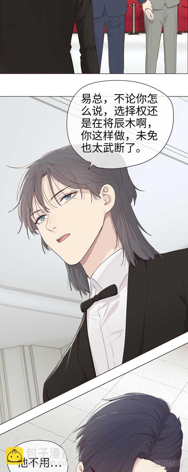 《相濡易木》第58话未来可期 第12页