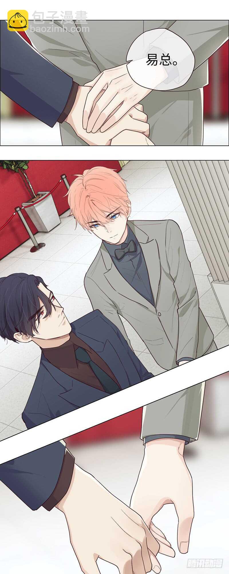 《相濡易木》第58话未来可期 第14页