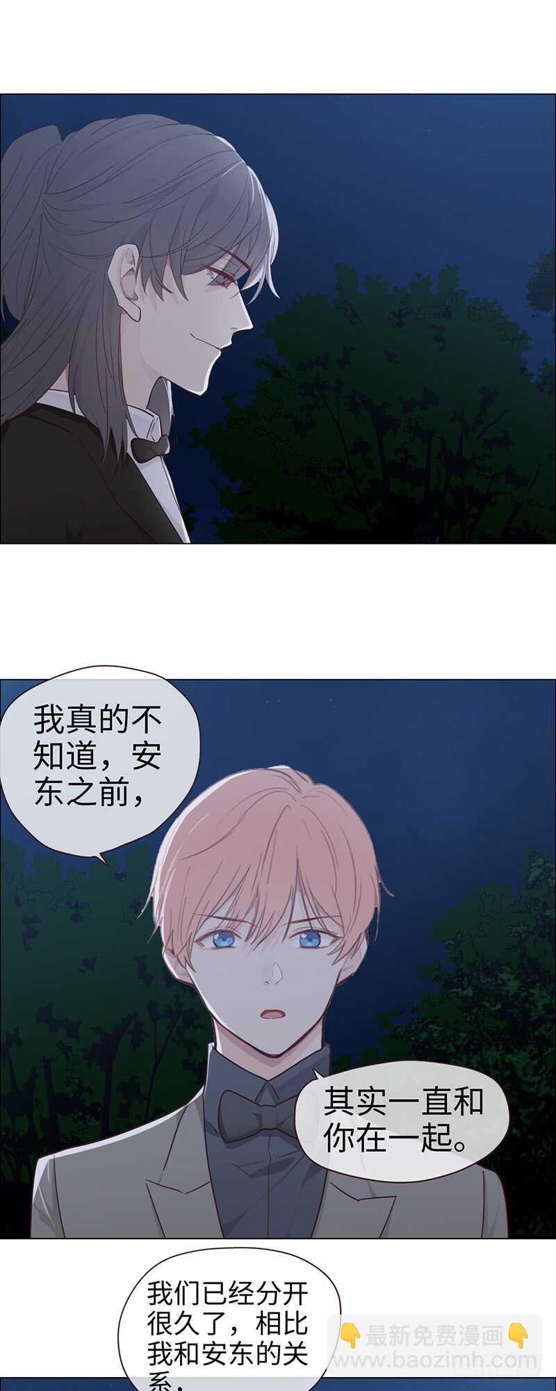 《相濡易木》第58话未来可期 第17页