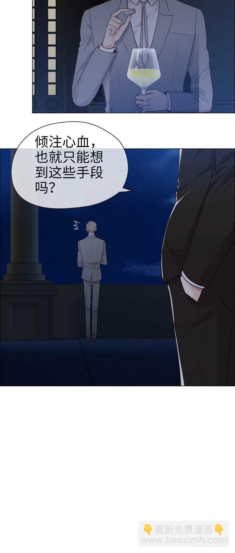 《相濡易木》第58话未来可期 第23页