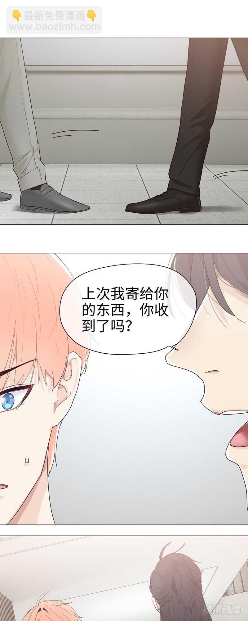 《相濡易木》第58话未来可期 第2页