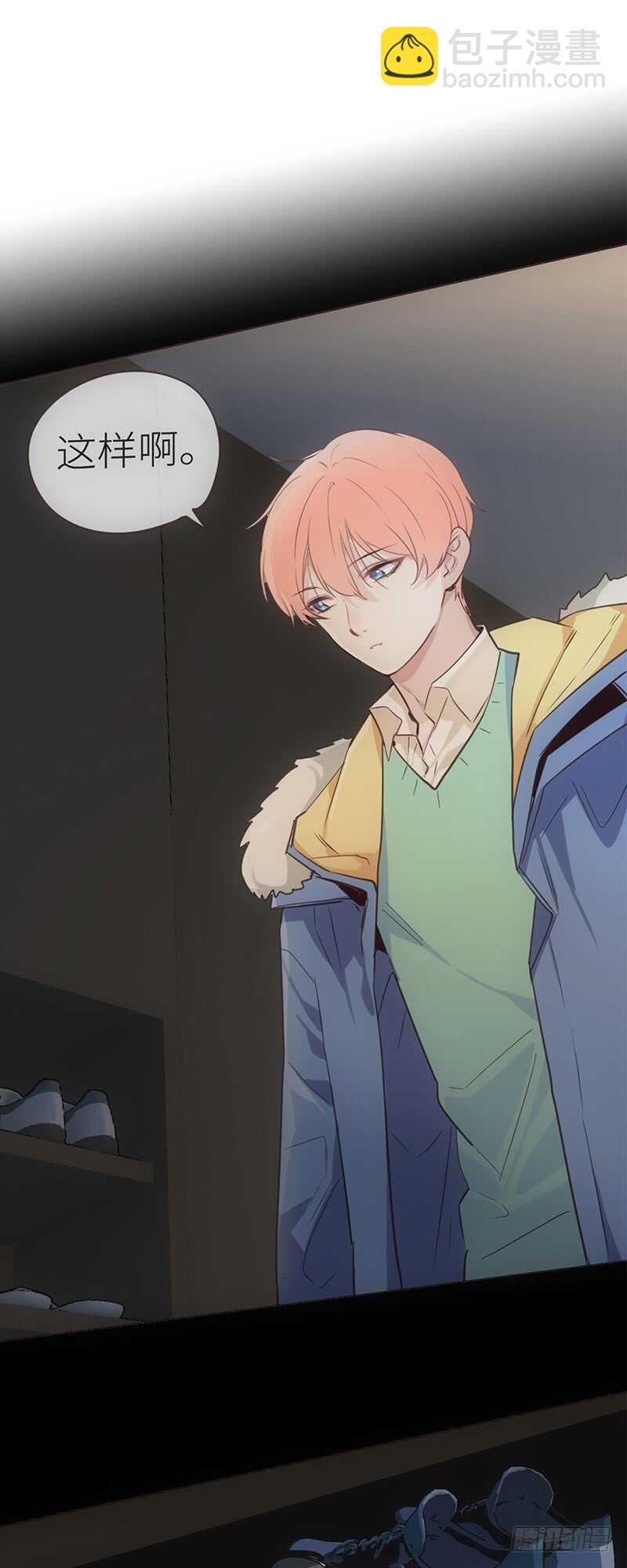 《相濡易木》第58话未来可期 第4页