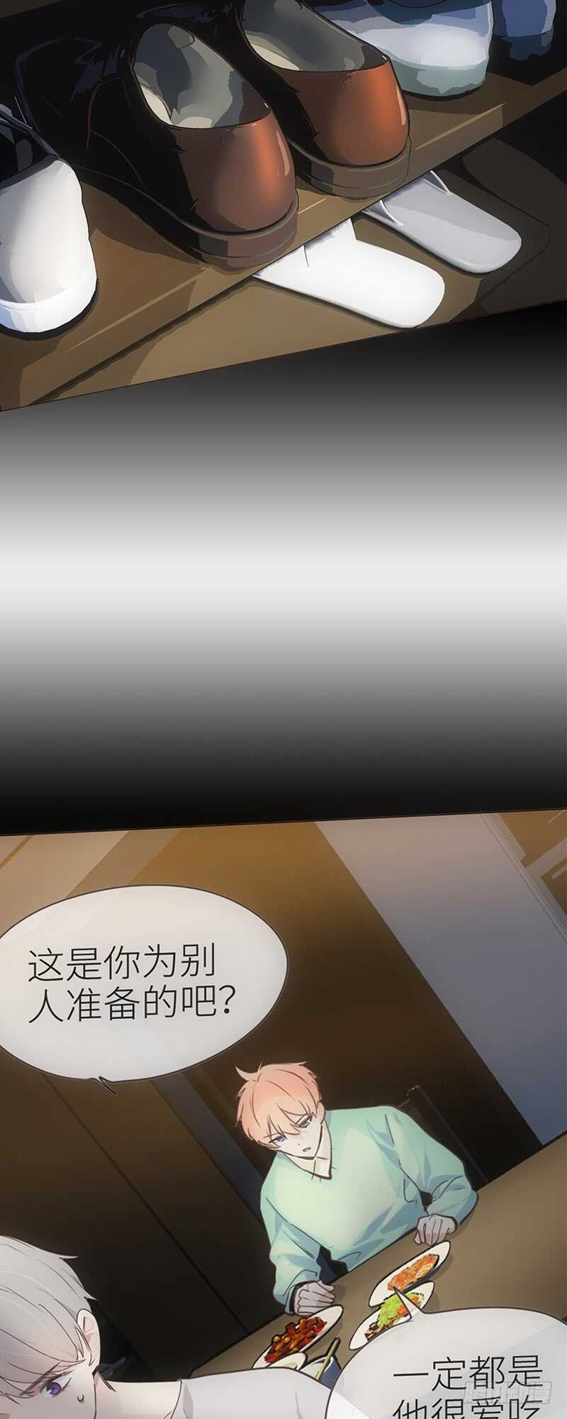 《相濡易木》第58话未来可期 第5页