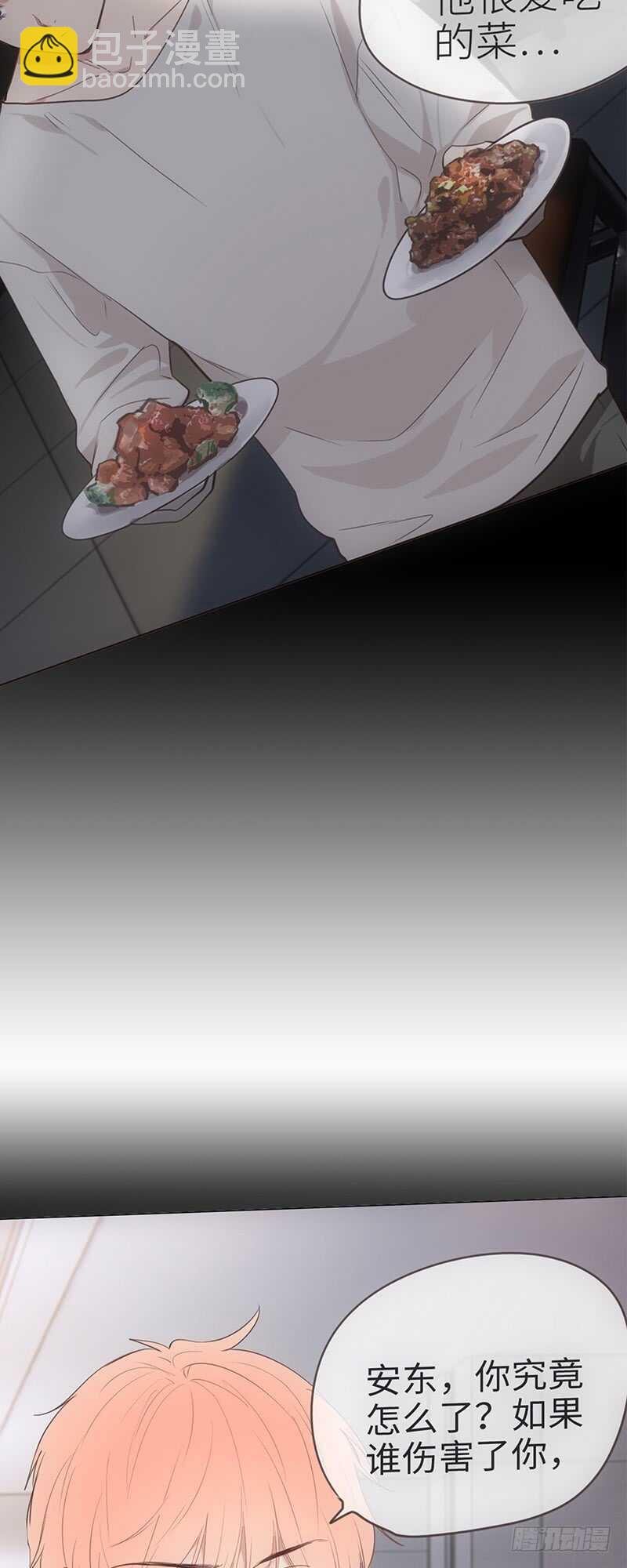 《相濡易木》第58话未来可期 第6页