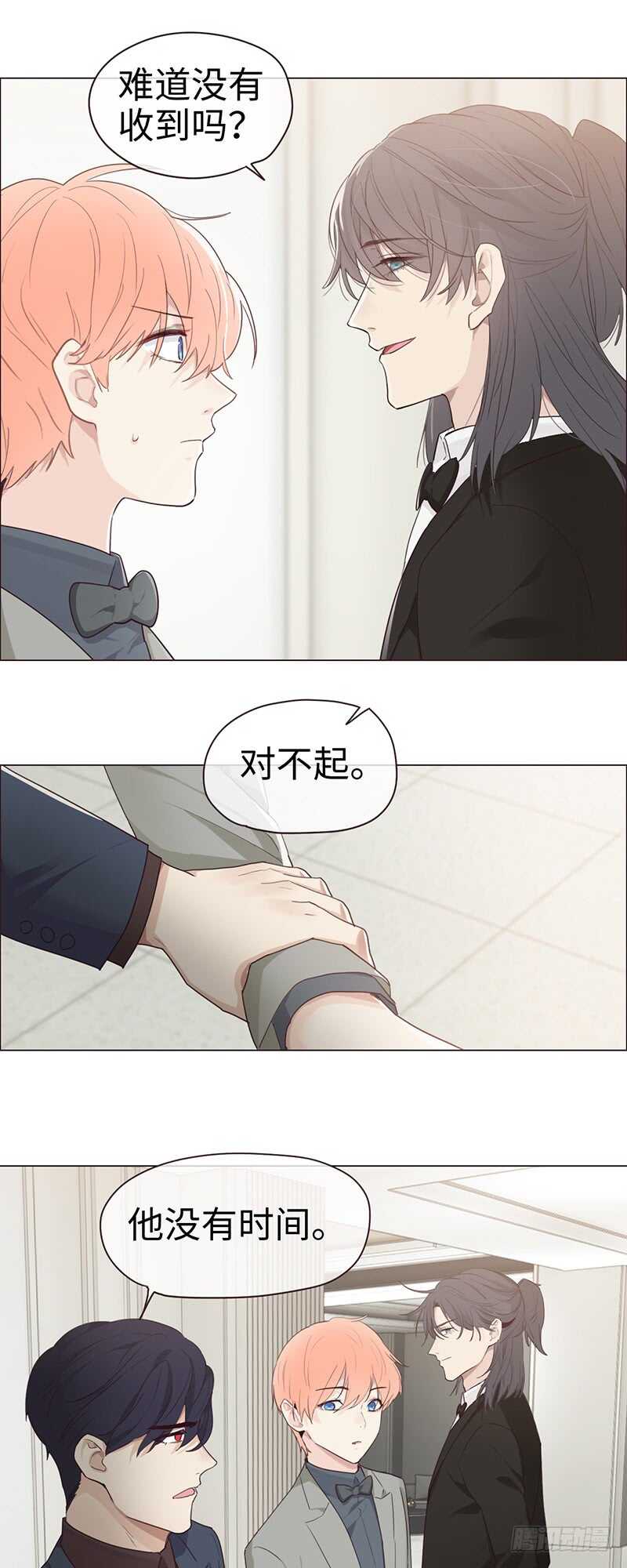 《相濡易木》第58话未来可期 第8页