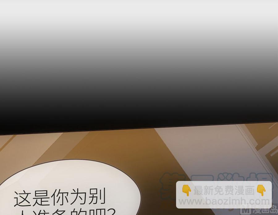 《相濡易木》第56话真相 第13页