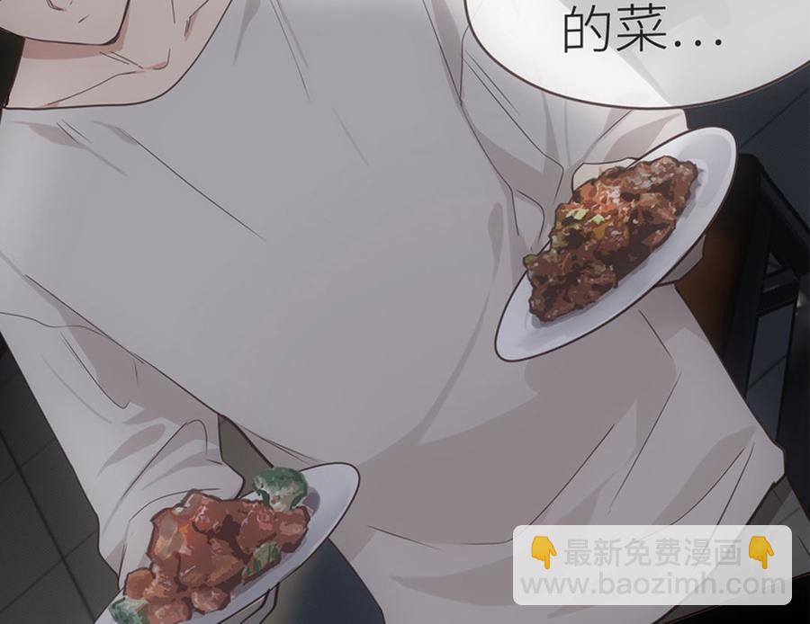 《相濡易木》第56话真相 第15页