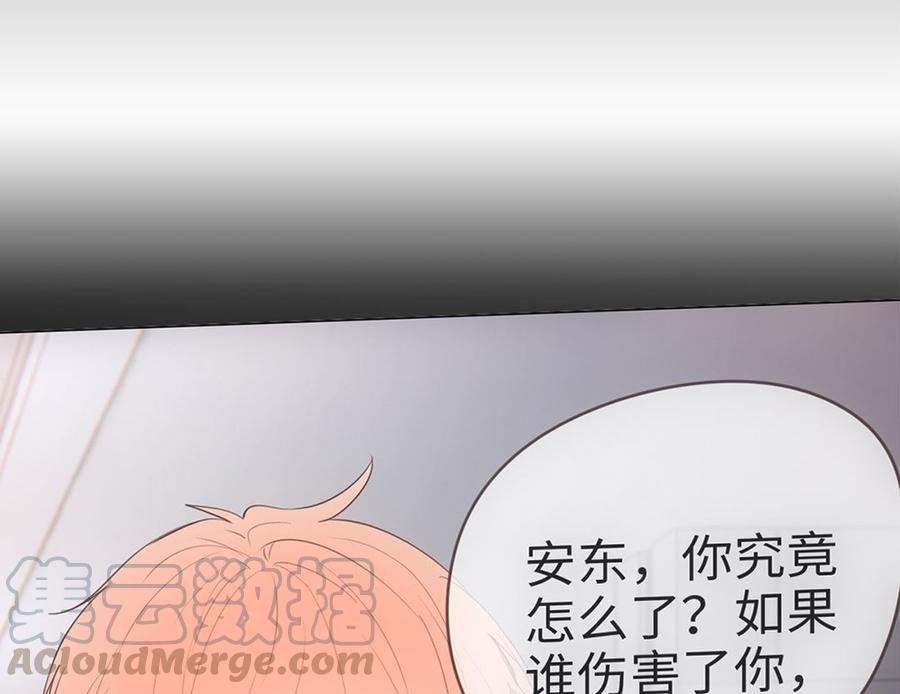 《相濡易木》第56话真相 第17页