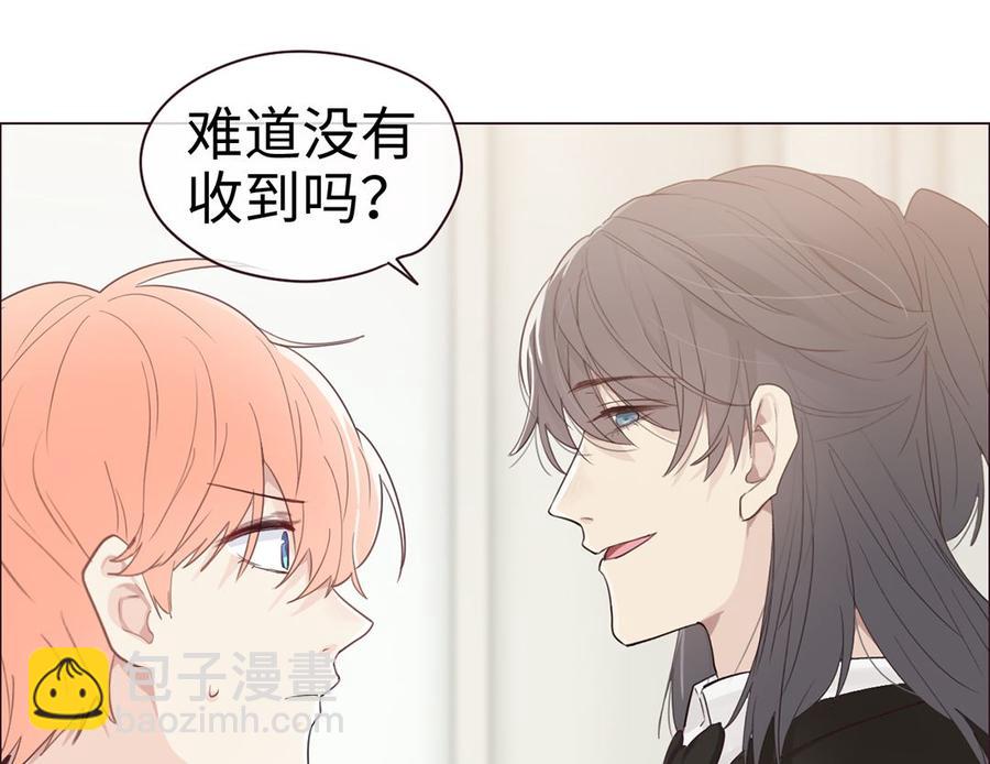 《相濡易木》第56话真相 第20页