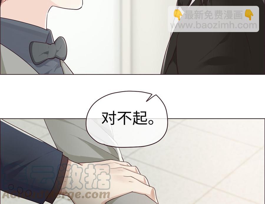 《相濡易木》第56话真相 第21页