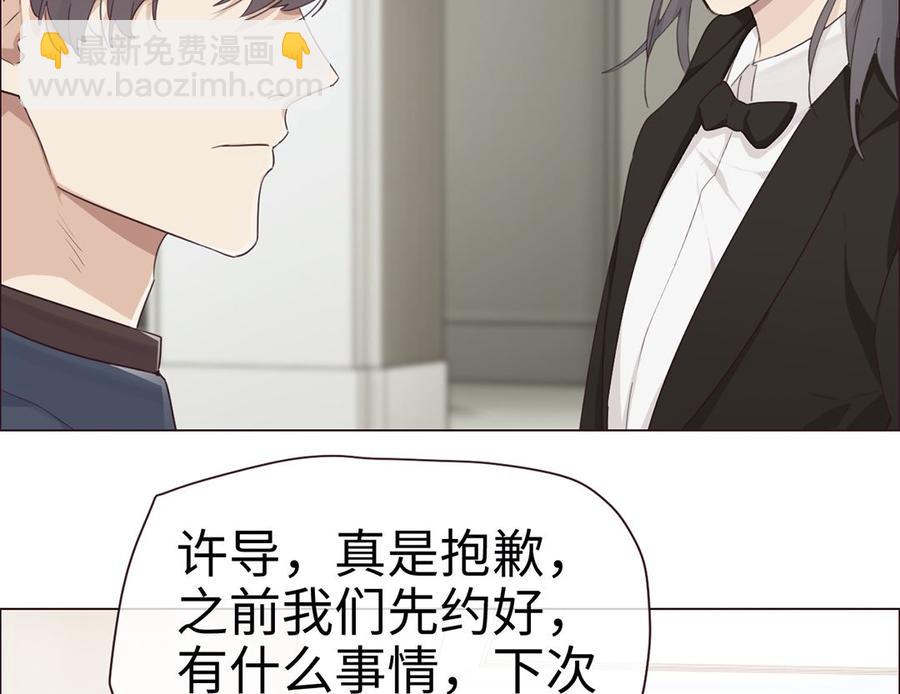 《相濡易木》第56话真相 第28页