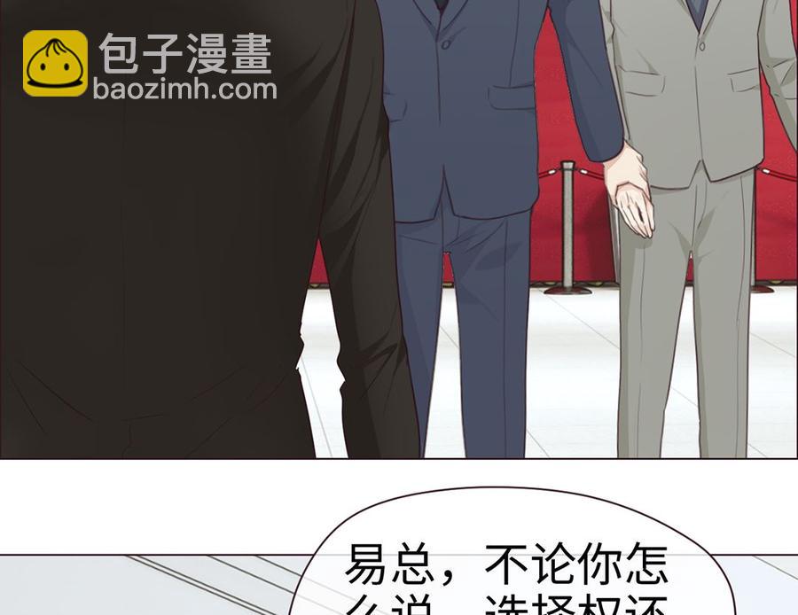 《相濡易木》第56话真相 第30页