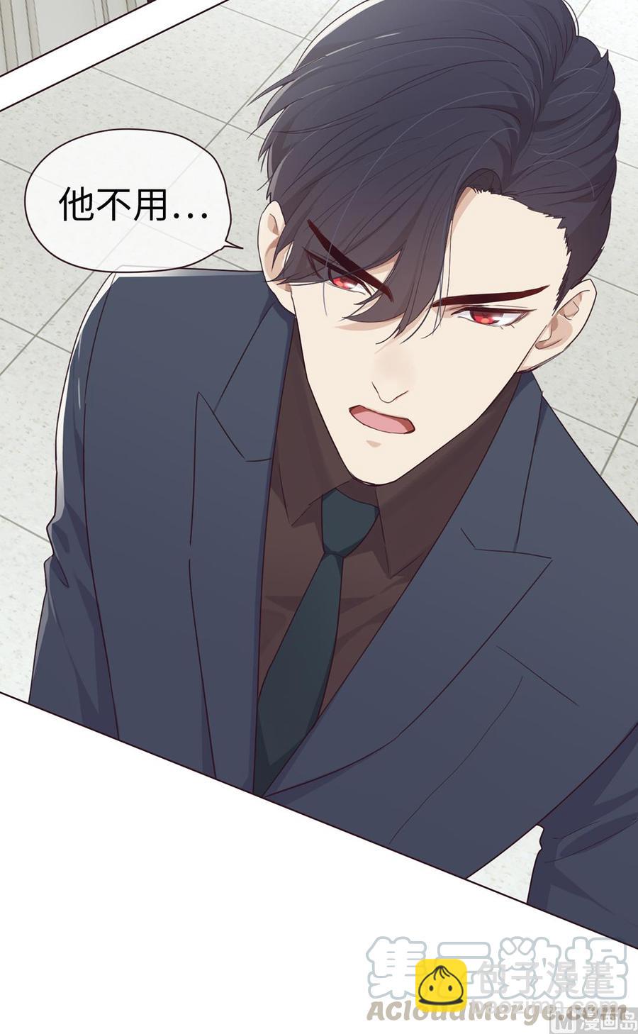 《相濡易木》第56话真相 第33页