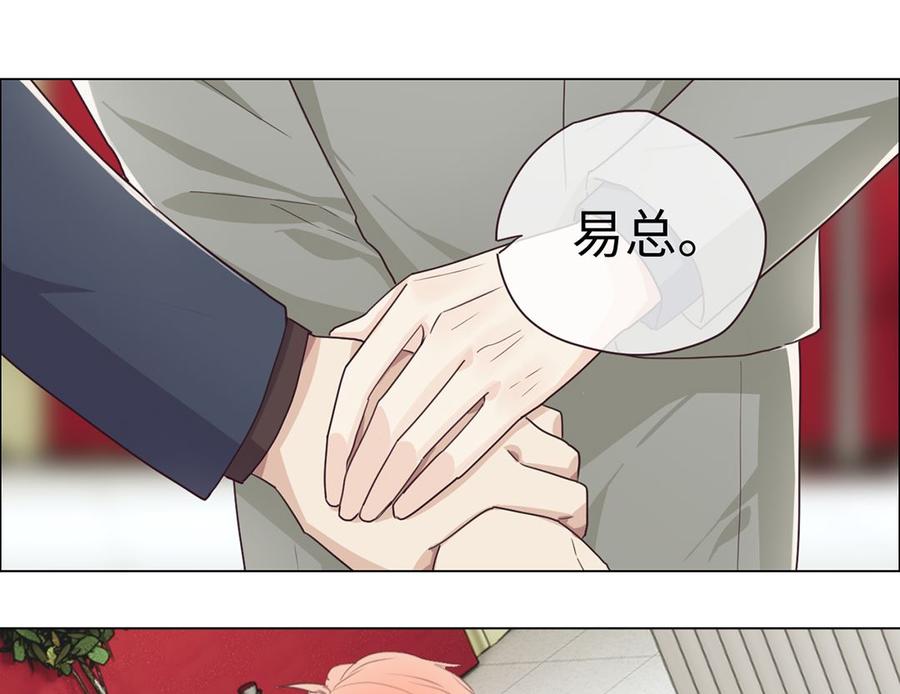 《相濡易木》第56话真相 第34页