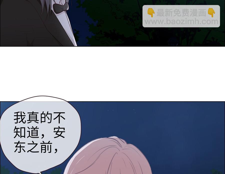 《相濡易木》第56话真相 第42页