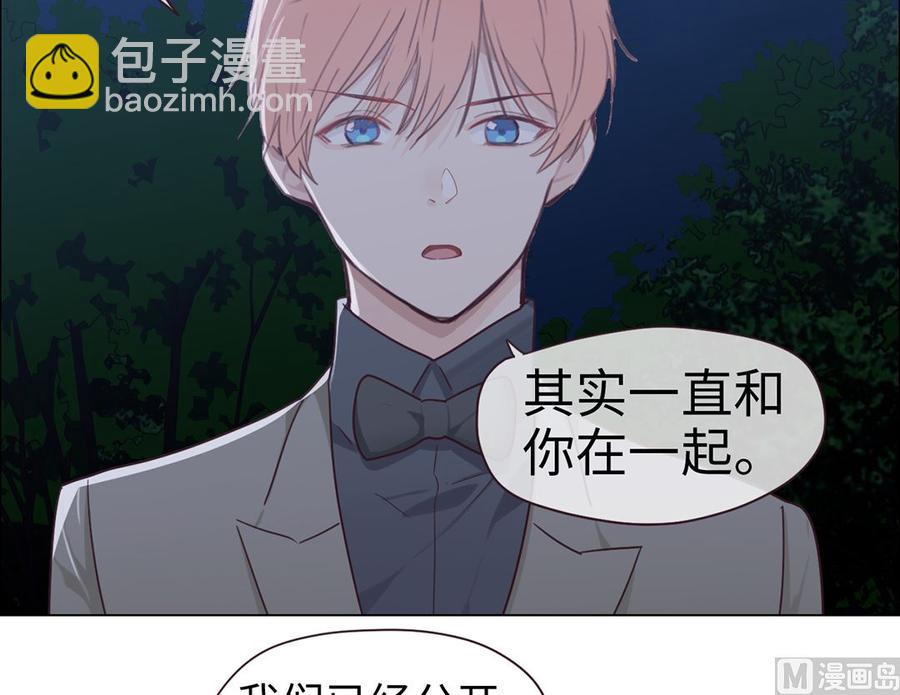 《相濡易木》第56话真相 第43页