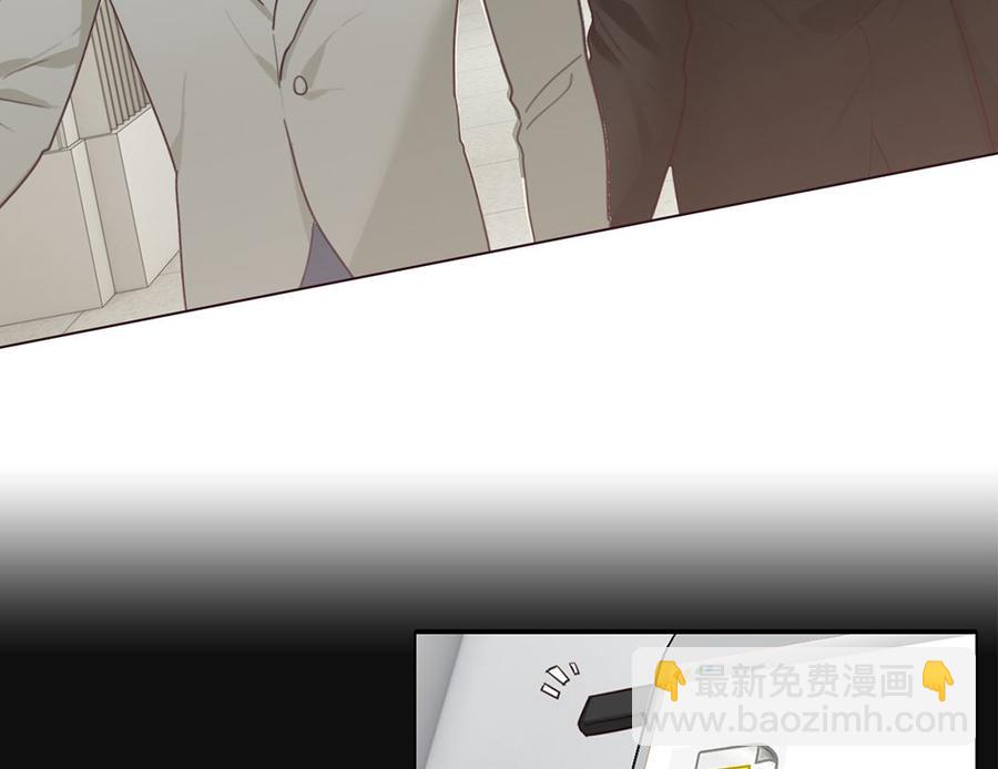 《相濡易木》第56话真相 第6页