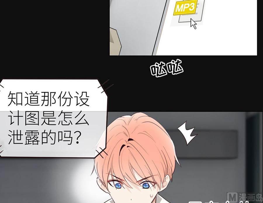 《相濡易木》第56话真相 第7页