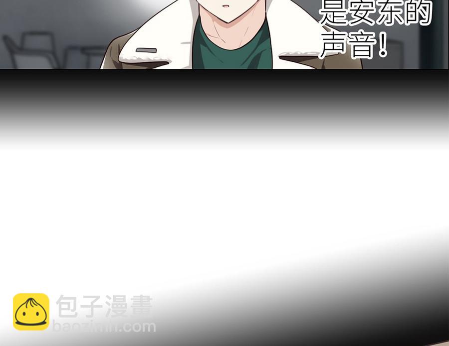 《相濡易木》第56话真相 第8页