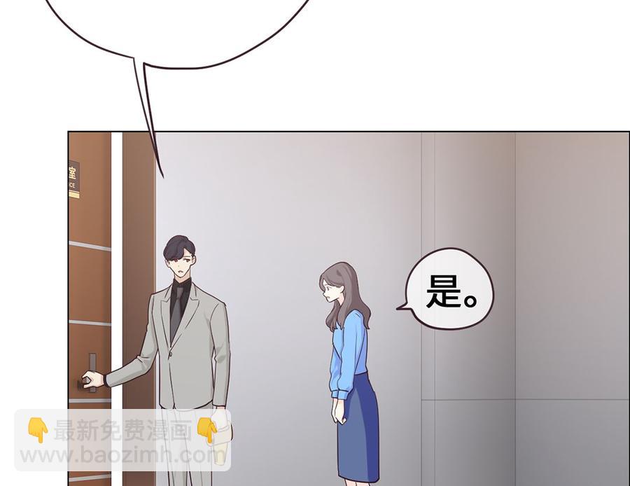 《相濡易木》第60话是幻觉吗？ 第10页