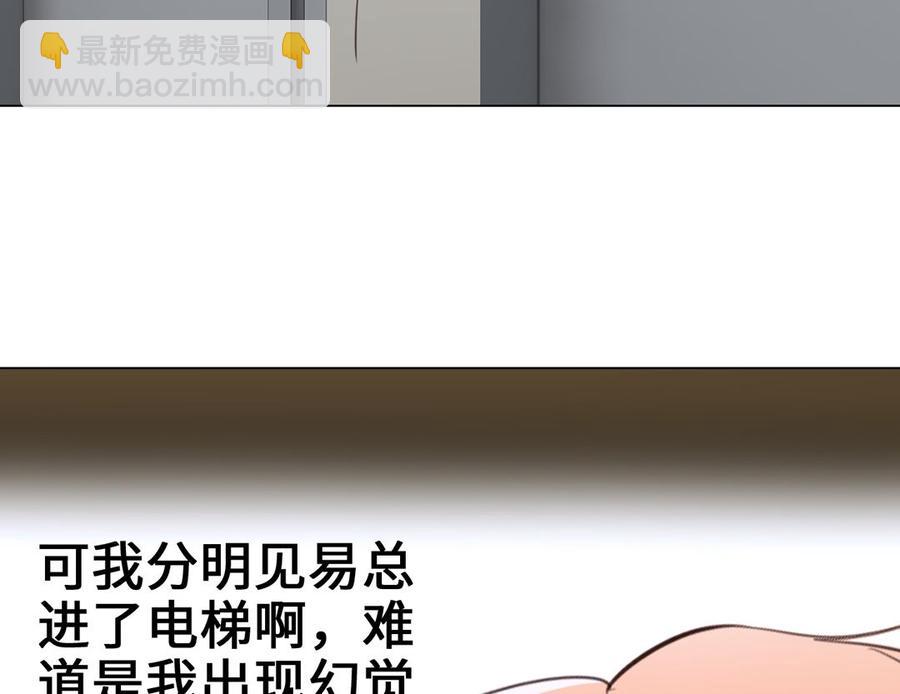 《相濡易木》第60话是幻觉吗？ 第19页