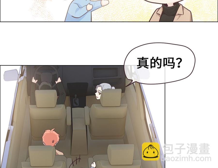 《相濡易木》第60话是幻觉吗？ 第24页