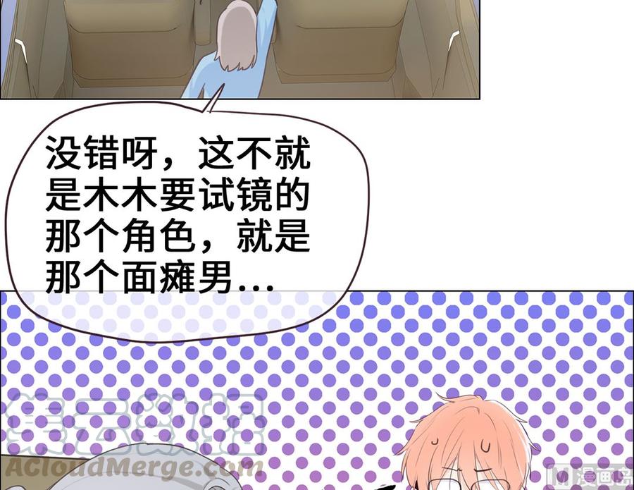 《相濡易木》第60话是幻觉吗？ 第25页