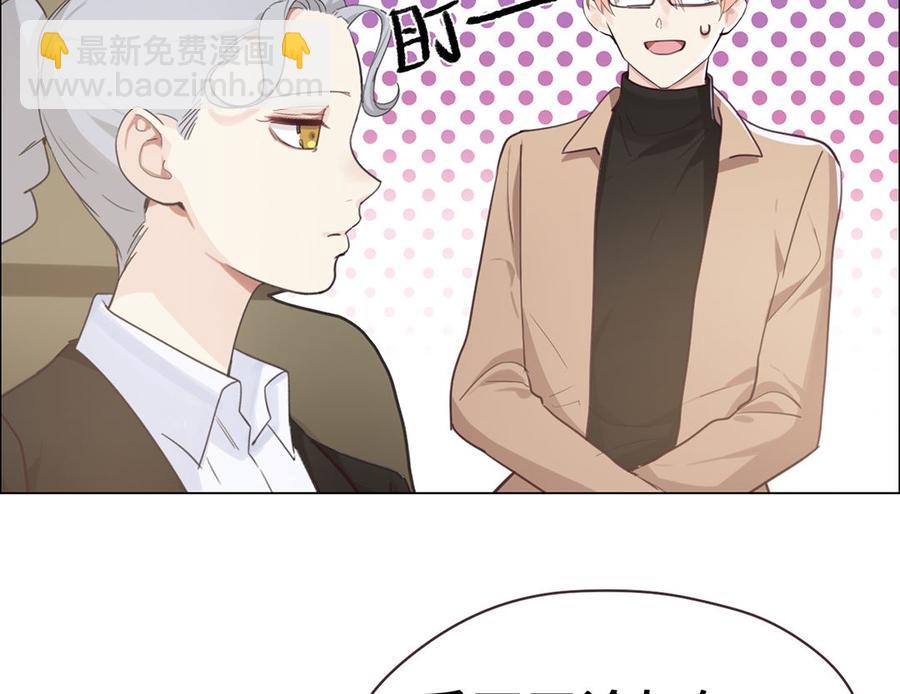 《相濡易木》第60话是幻觉吗？ 第26页