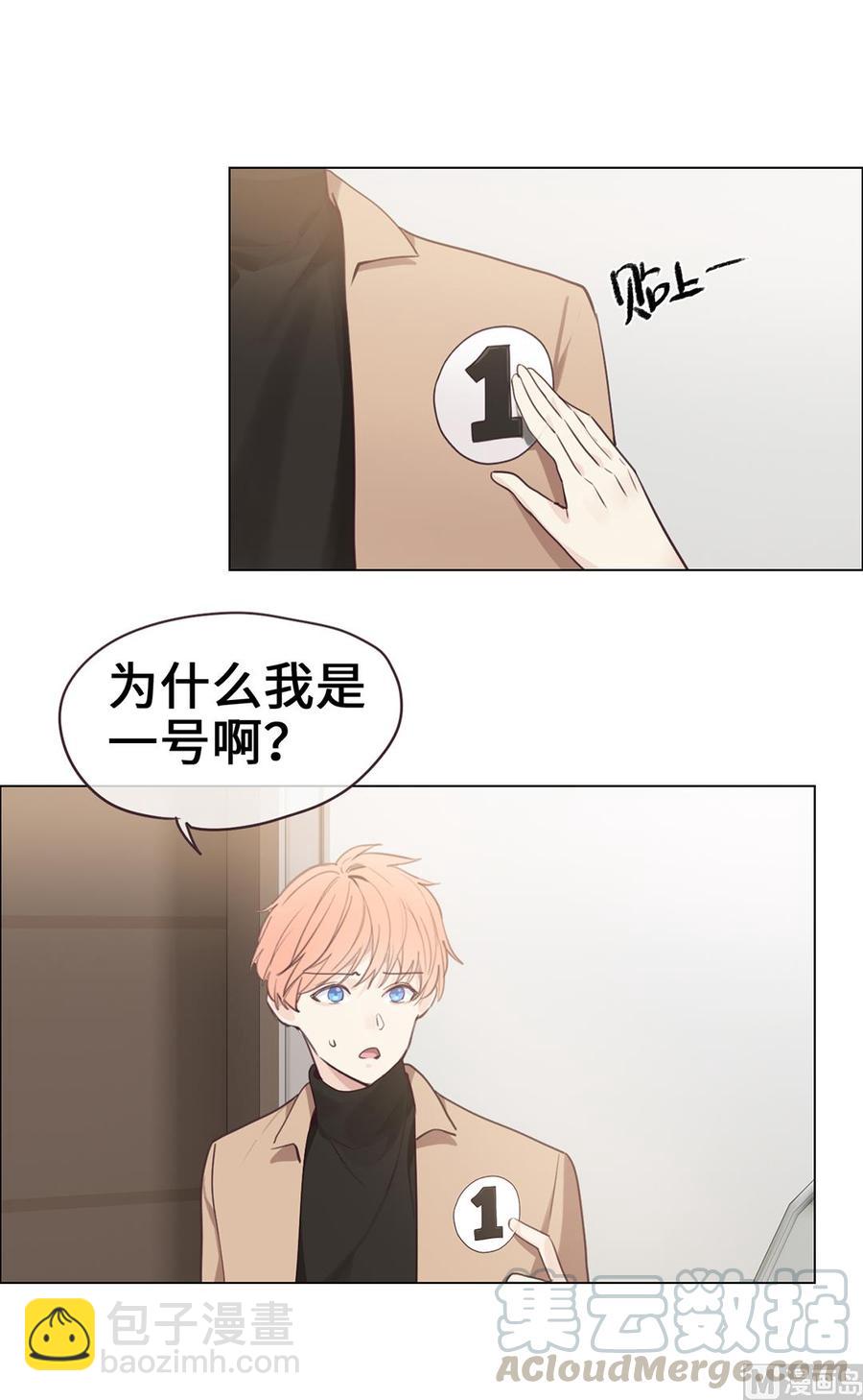 《相濡易木》第60话是幻觉吗？ 第29页