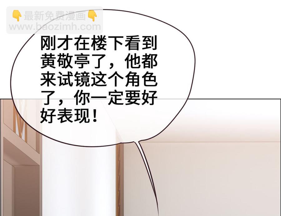 《相濡易木》第60话是幻觉吗？ 第30页