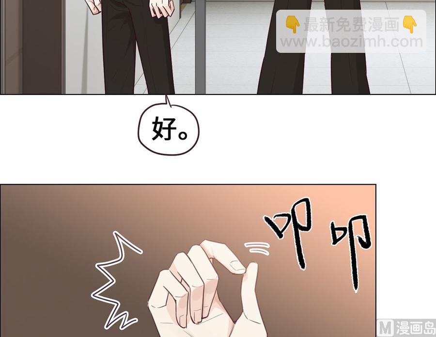 《相濡易木》第60话是幻觉吗？ 第32页