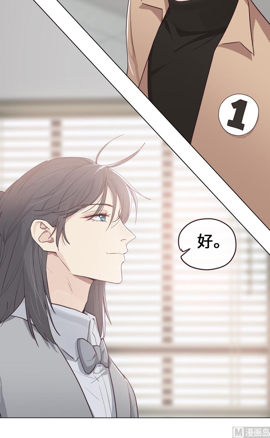 《相濡易木》第60话是幻觉吗？ 第36页
