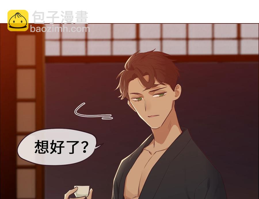 《相濡易木》第60话是幻觉吗？ 第44页