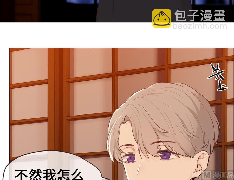 《相濡易木》第60话是幻觉吗？ 第46页