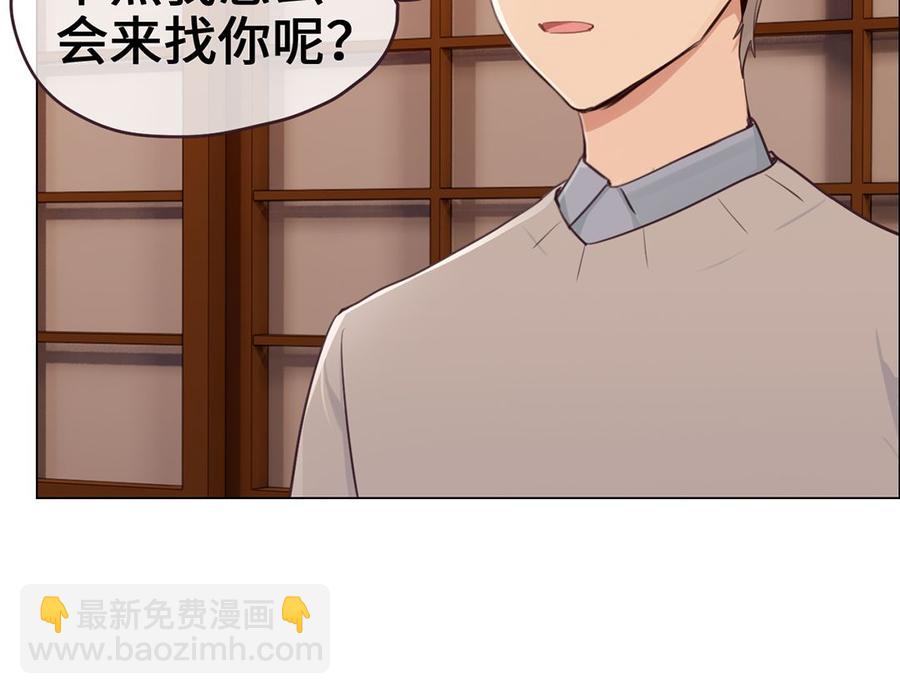 《相濡易木》第60话是幻觉吗？ 第47页