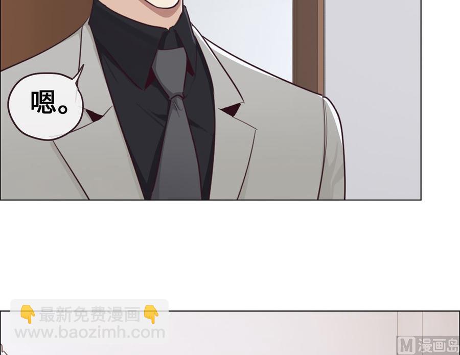 《相濡易木》第60话是幻觉吗？ 第4页