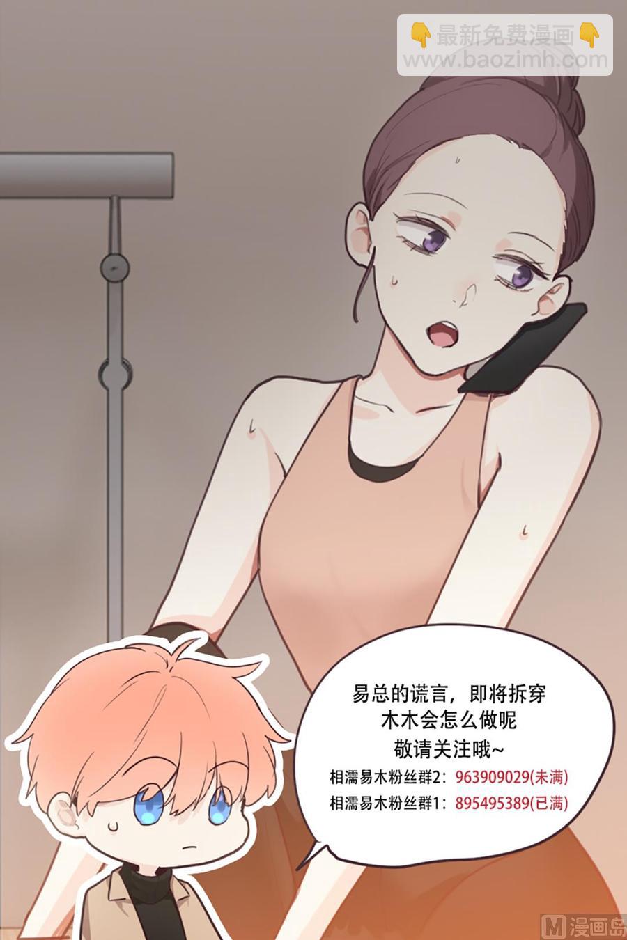 《相濡易木》第60话是幻觉吗？ 第50页