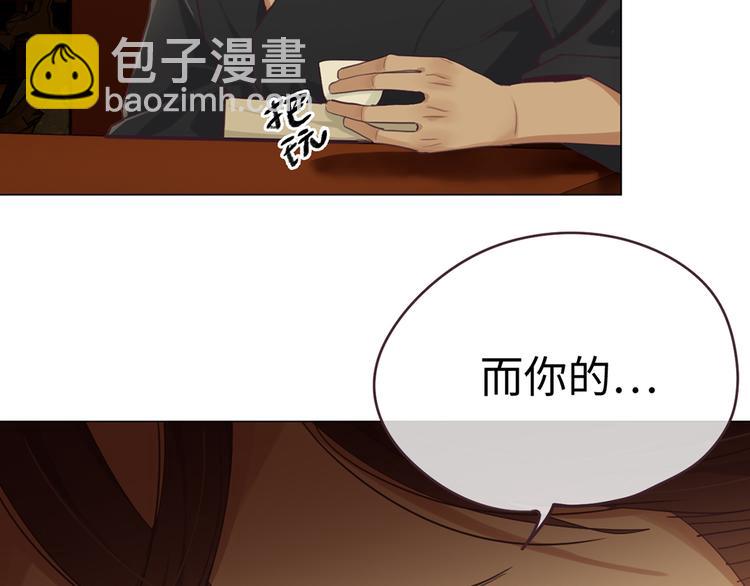 《相濡易木》第61话陷阱 第19页