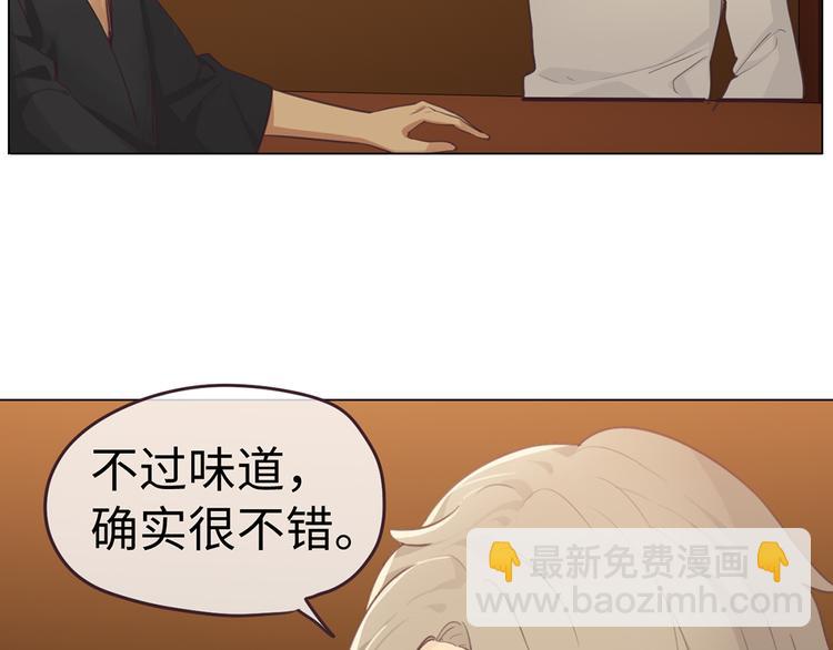 《相濡易木》第61话陷阱 第26页