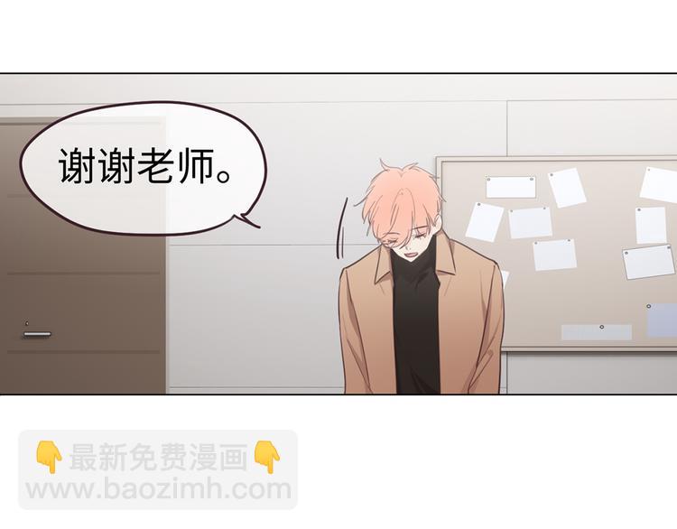 《相濡易木》第61话陷阱 第31页
