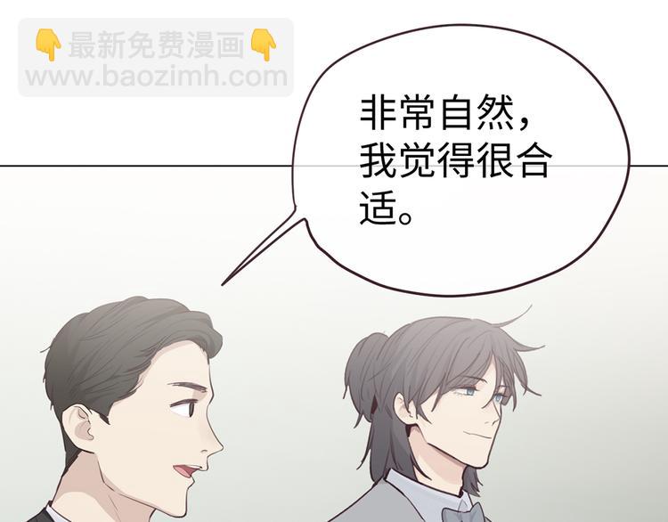 《相濡易木》第61话陷阱 第32页