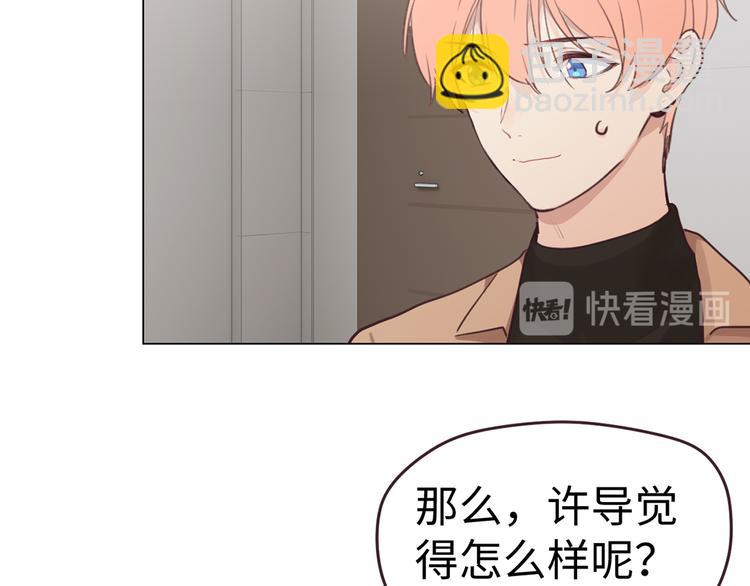 《相濡易木》第61话陷阱 第34页