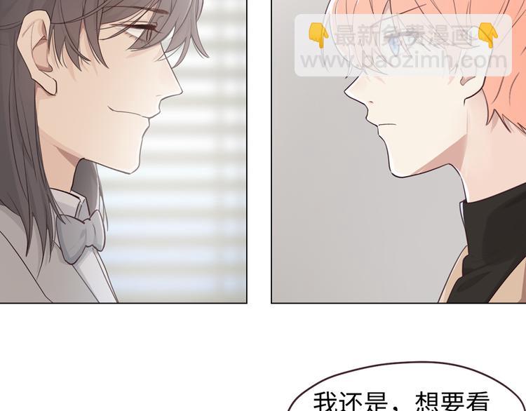 《相濡易木》第61话陷阱 第37页