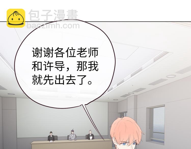 《相濡易木》第61话陷阱 第40页