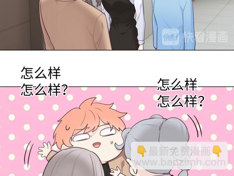 《相濡易木》第61话陷阱 第45页
