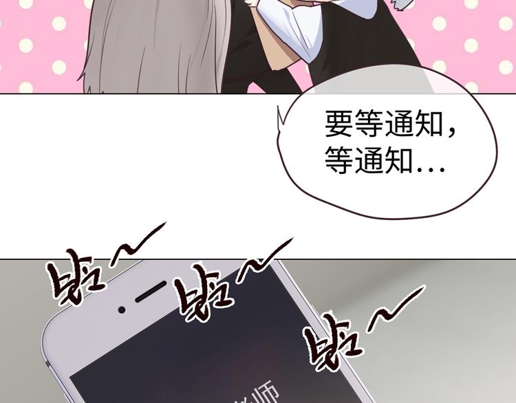 《相濡易木》第61话陷阱 第46页