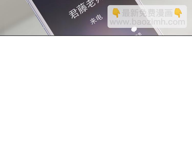 《相濡易木》第61话陷阱 第47页
